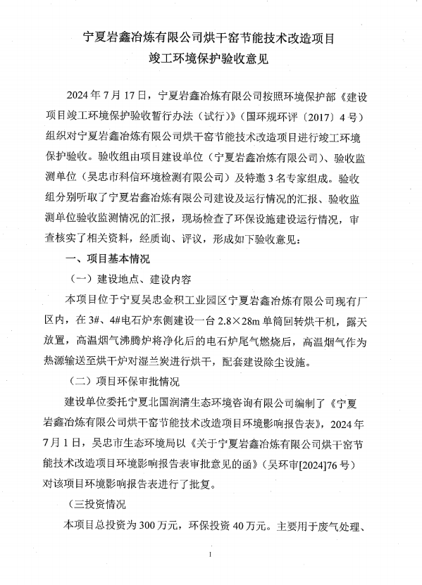 專(zhuān)家意見(jiàn)1.png