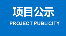 通知公告